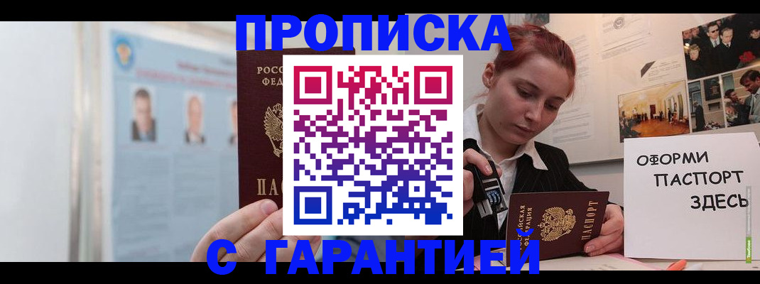временная регистрация для школы в Сергиевом Посаде