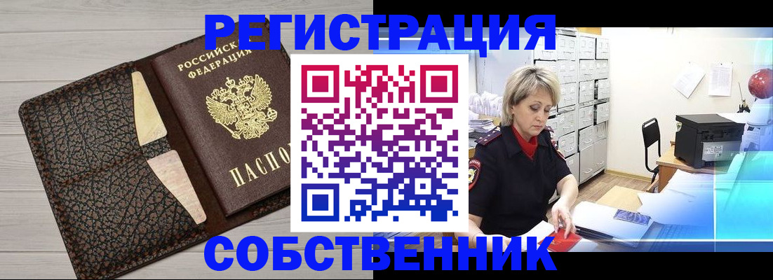 прописка иностранных граждан в Сергиевом Посаде