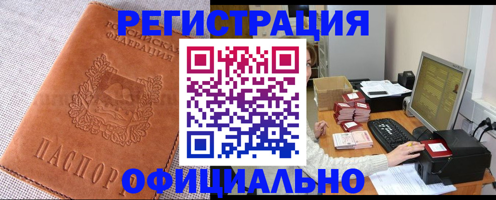 временная регистрация в Сергиевом Посаде